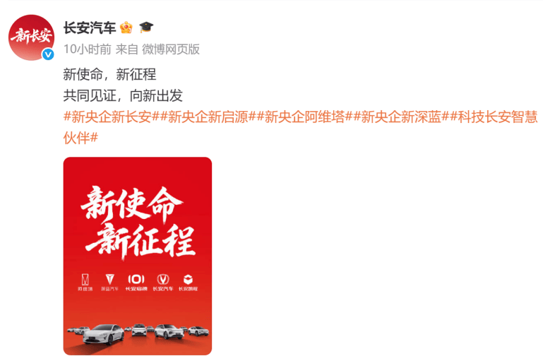 新央企成立！中國(guó)長(zhǎng)安注冊(cè)資本200億，落戶重慶