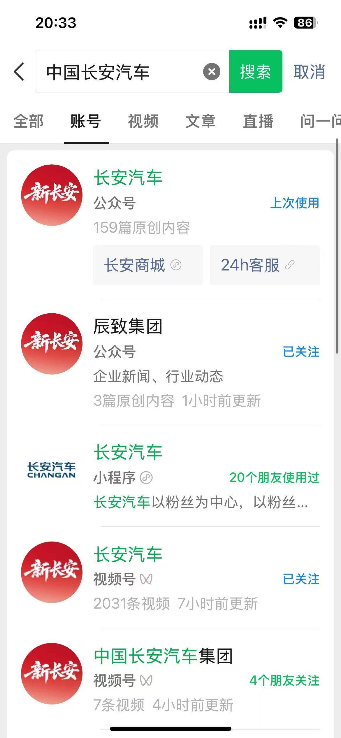 新央企成立！中國(guó)長(zhǎng)安注冊(cè)資本200億，落戶重慶