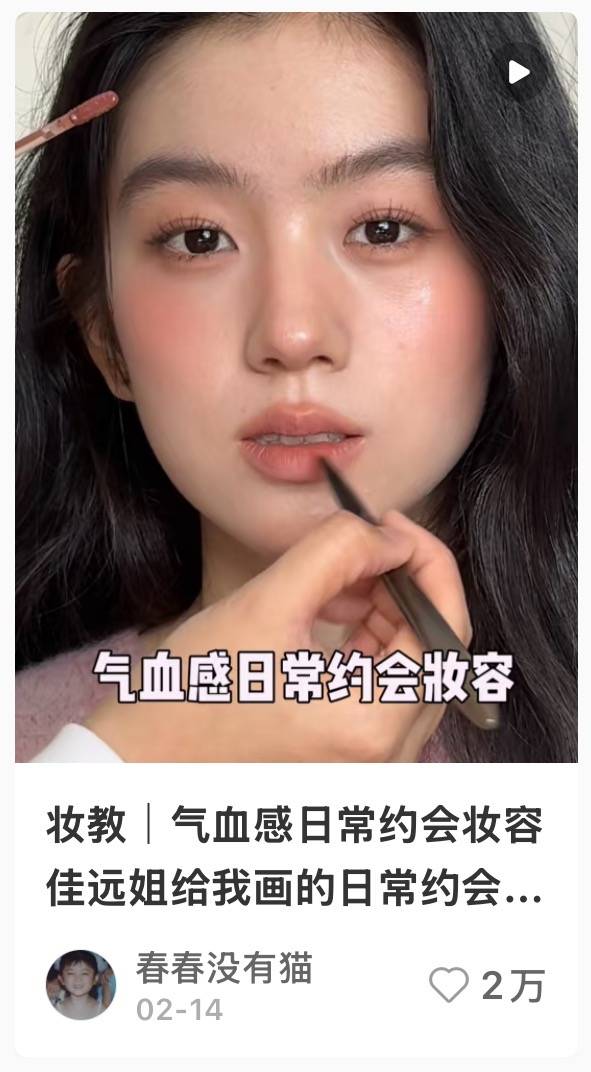從“白幼瘦”到“氣血感”，審美標(biāo)準(zhǔn)終于“健康”了？