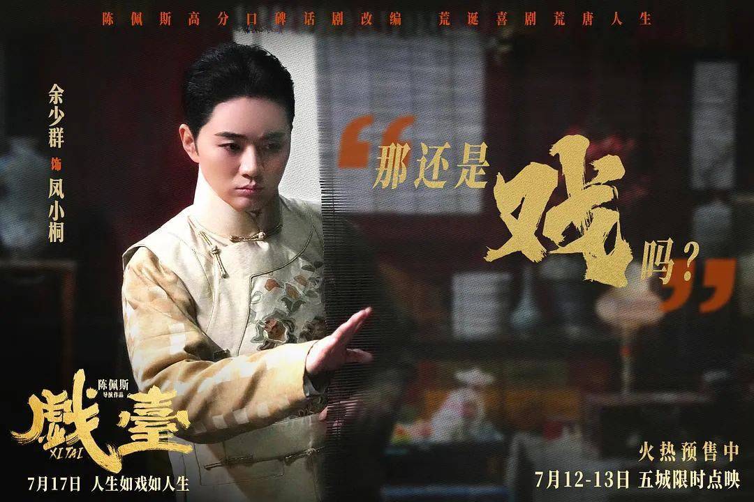 等了30年！陳佩斯殺回來了，豆瓣8分證明：你大爺還是你大爺