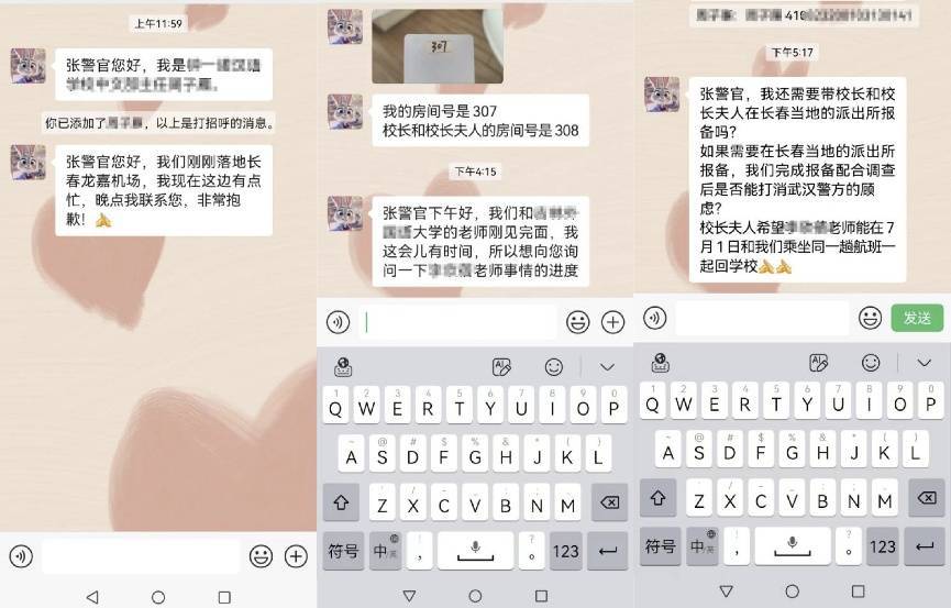 十分緊急！女研究生即將出境，武漢警方火速攔截