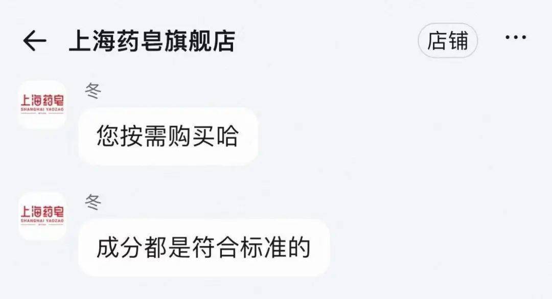 上海藥皂被爆含有“蘇丹紅”？官方回應(yīng)