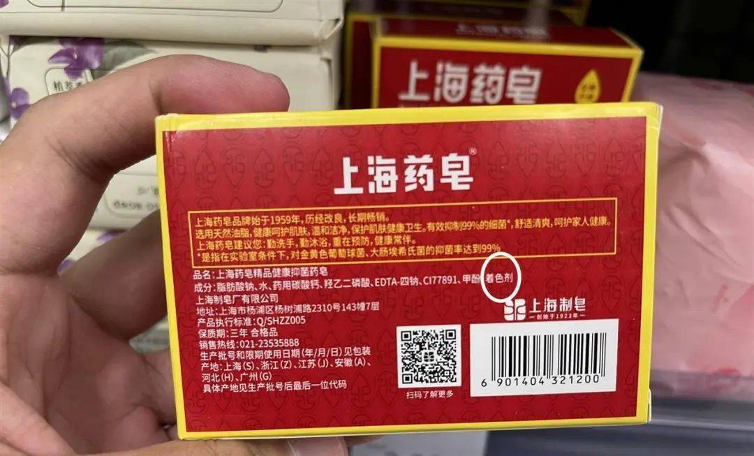 上海藥皂被爆含有“蘇丹紅”？官方回應(yīng)