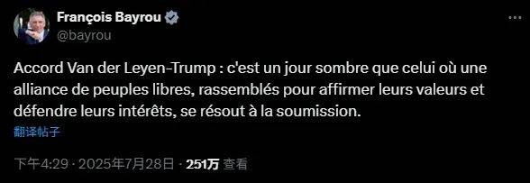 "協(xié)議？明明是一記耳光！"德法都怒了