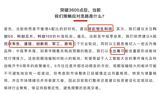 李大霄：A股水牛也是牛，散戶別過早下轎，好東西別給機(jī)構(gòu)拿走了！外資進(jìn)場有傳遞過程，非銀金融成主力