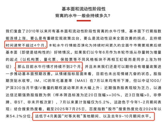 李大霄：A股水牛也是牛，散戶別過早下轎，好東西別給機(jī)構(gòu)拿走了！外資進(jìn)場有傳遞過程，非銀金融成主力