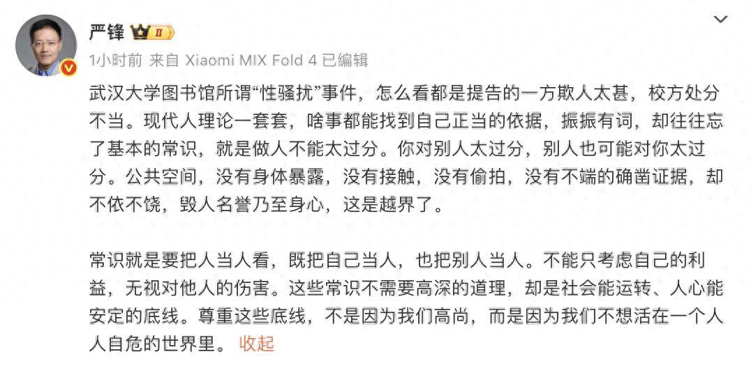 復(fù)旦大學(xué)教授談武大圖書館事件 校方處分不當(dāng)