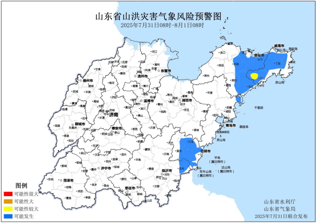 今早發(fā)布！青島、煙臺、威海等市可能發(fā)生山洪災(zāi)害