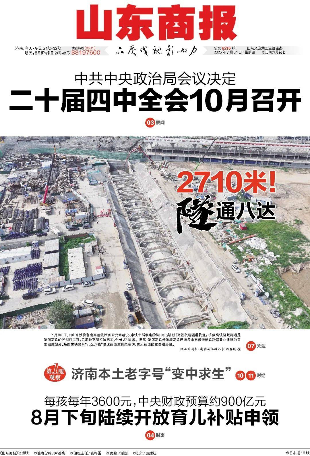 今早發(fā)布！青島、煙臺、威海等市可能發(fā)生山洪災(zāi)害
