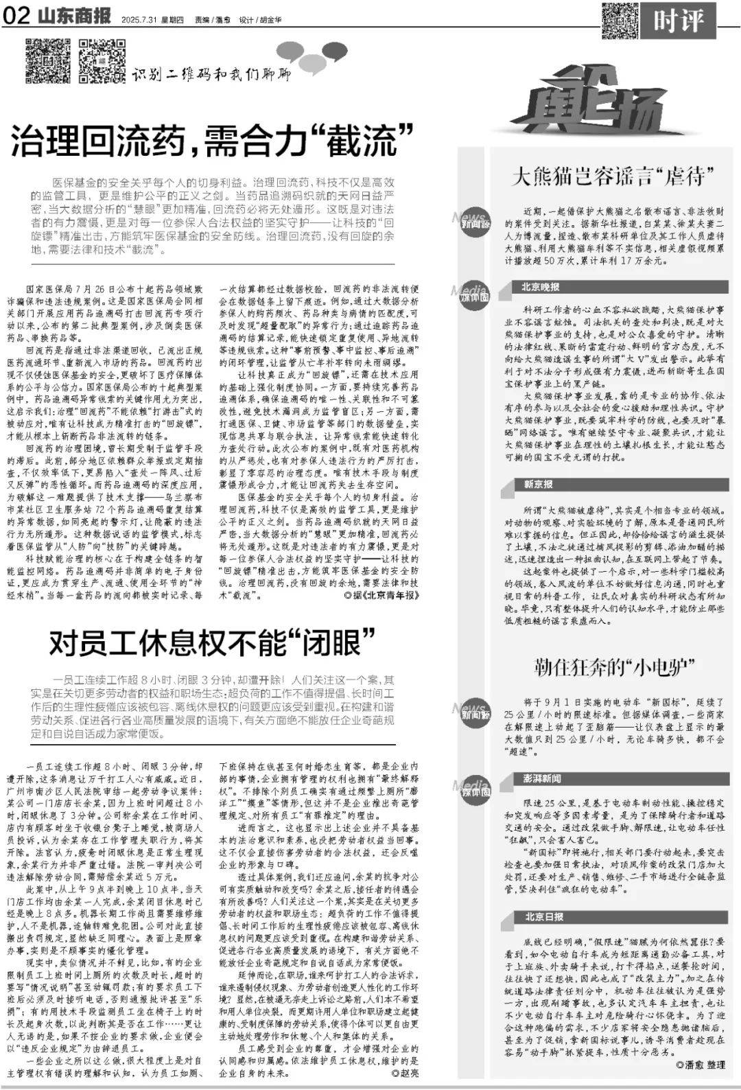 今早發(fā)布！青島、煙臺、威海等市可能發(fā)生山洪災(zāi)害