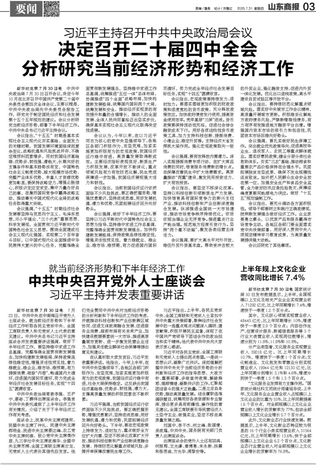 今早發(fā)布！青島、煙臺、威海等市可能發(fā)生山洪災(zāi)害