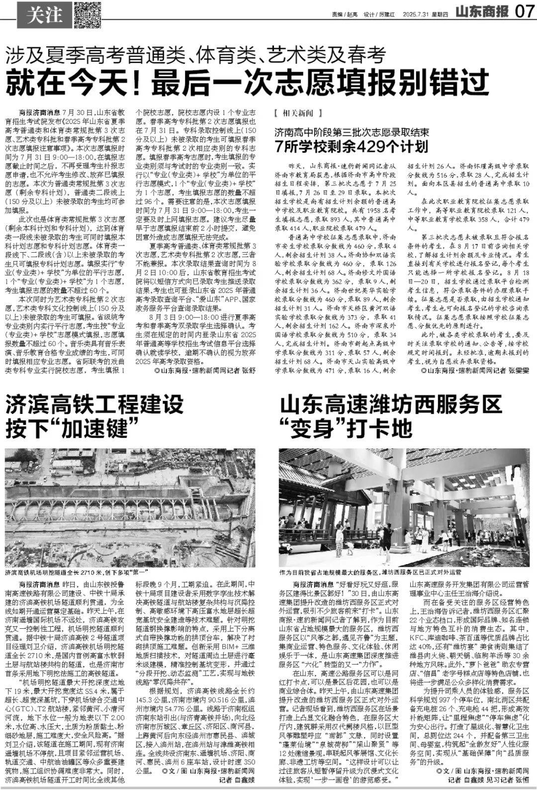 今早發(fā)布！青島、煙臺、威海等市可能發(fā)生山洪災(zāi)害