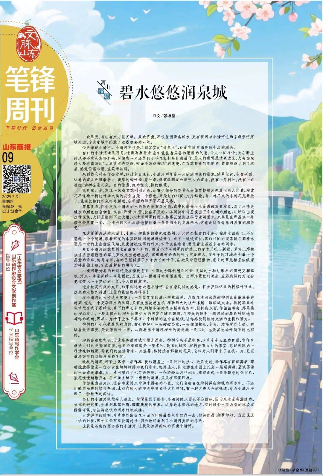 今早發(fā)布！青島、煙臺、威海等市可能發(fā)生山洪災(zāi)害