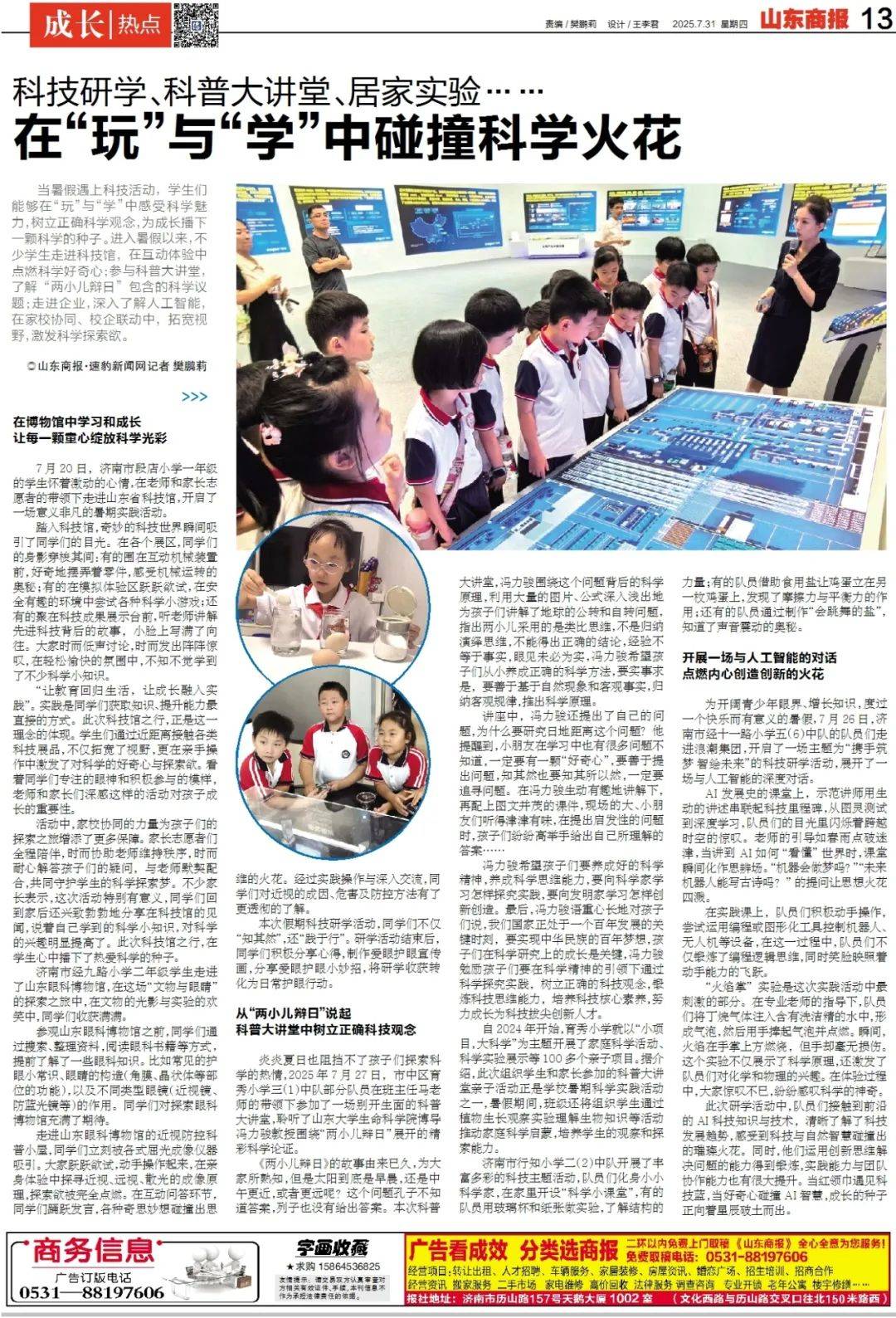 今早發(fā)布！青島、煙臺、威海等市可能發(fā)生山洪災(zāi)害