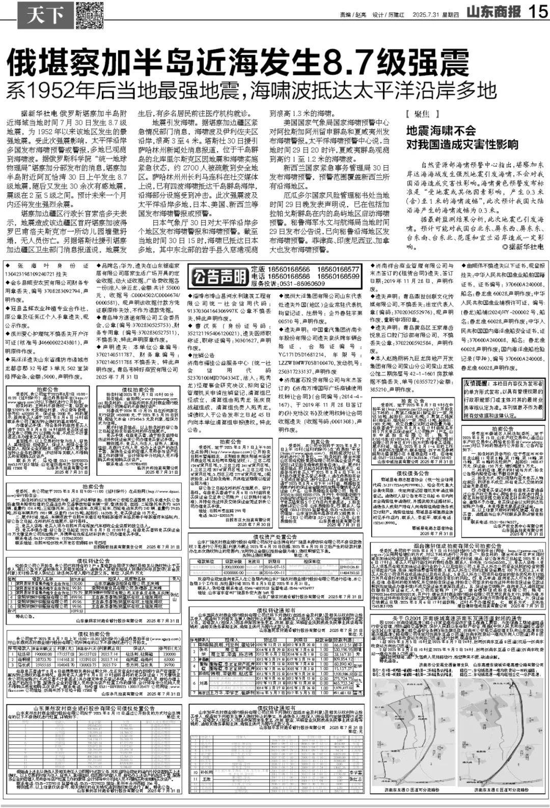 今早發(fā)布！青島、煙臺、威海等市可能發(fā)生山洪災(zāi)害