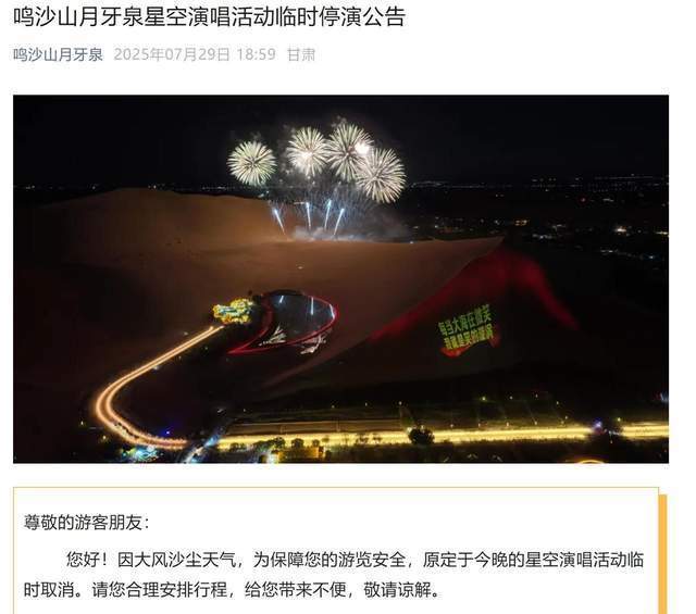沙塵暴突襲甘肅敦煌，游客：百米高沙墻撲向公路，像是走進(jìn)了末日小說