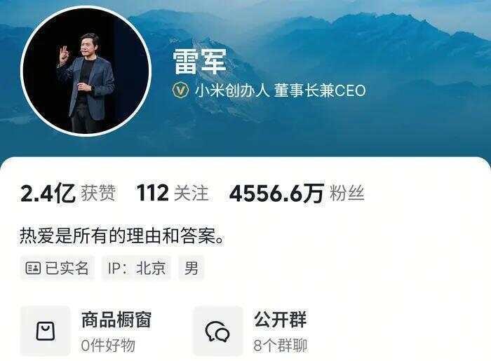 雷軍抖音賬號疑刪除母校武漢大學(xué)標(biāo)簽 當(dāng)晚已恢復(fù)