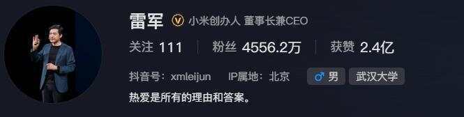 雷軍抖音賬號疑刪除母校武漢大學(xué)標(biāo)簽 當(dāng)晚已恢復(fù)
