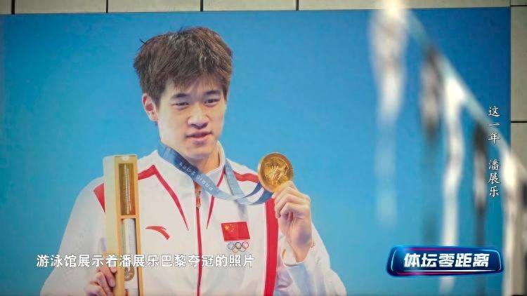 潘展樂(lè)：我是訓(xùn)練型選手 把自己當(dāng)成一個(gè)拼領(lǐng)獎(jiǎng)臺(tái)的選手