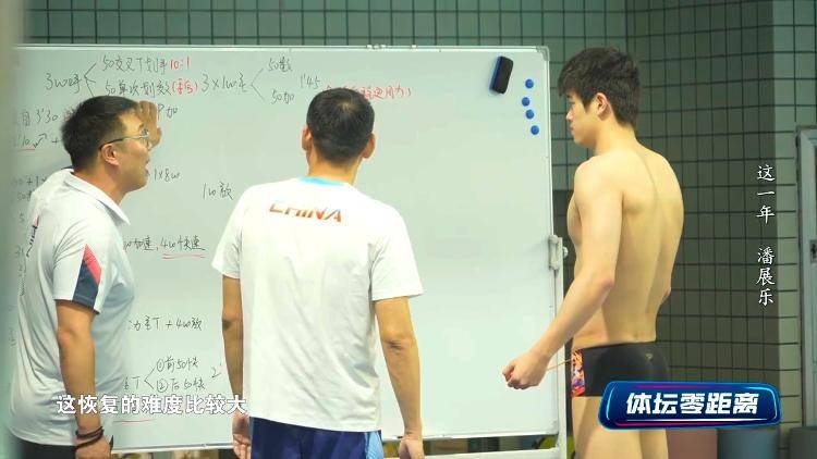 潘展樂(lè)：我是訓(xùn)練型選手 把自己當(dāng)成一個(gè)拼領(lǐng)獎(jiǎng)臺(tái)的選手