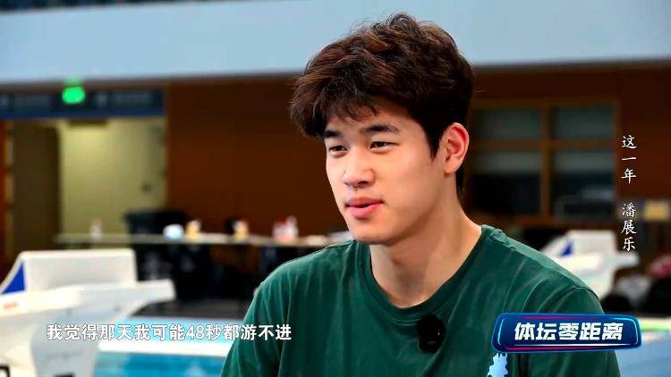 潘展樂(lè)：我是訓(xùn)練型選手 把自己當(dāng)成一個(gè)拼領(lǐng)獎(jiǎng)臺(tái)的選手