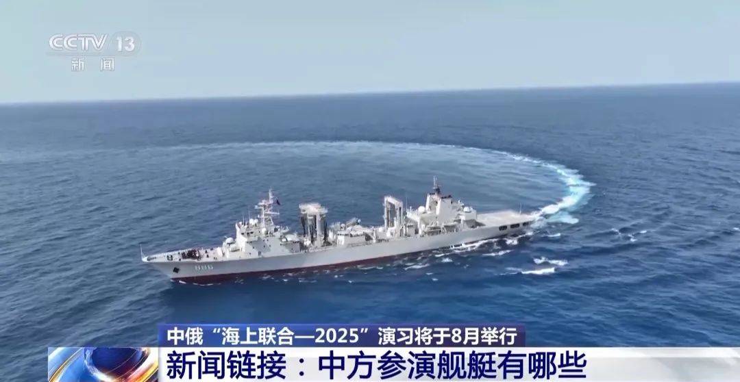 中俄海上聯(lián)合演習(xí)8月舉行，中方參演艦艇揭秘