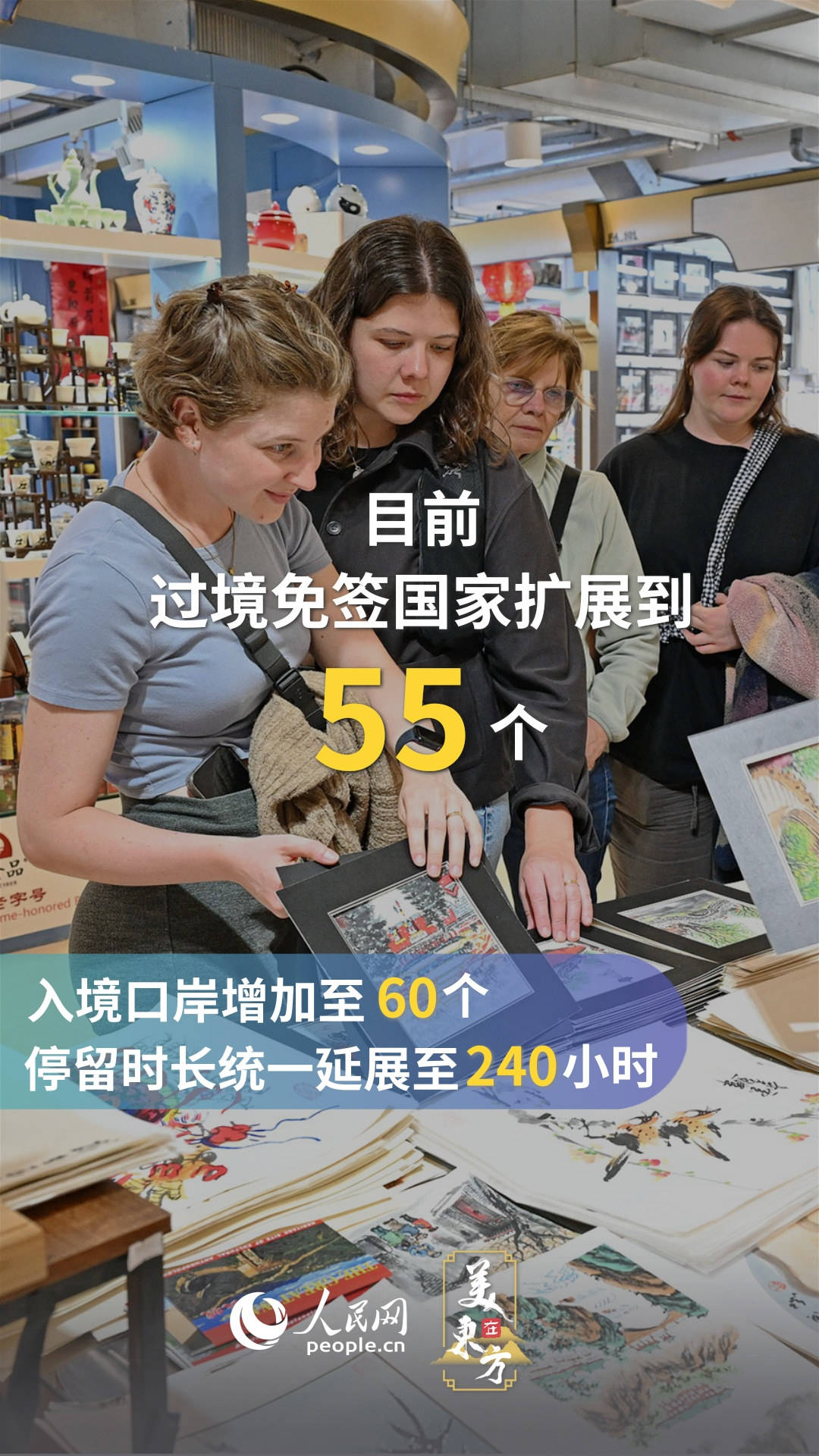 文化中國行 ｜ 境外旅客“中國游”熱度持續(xù)提升