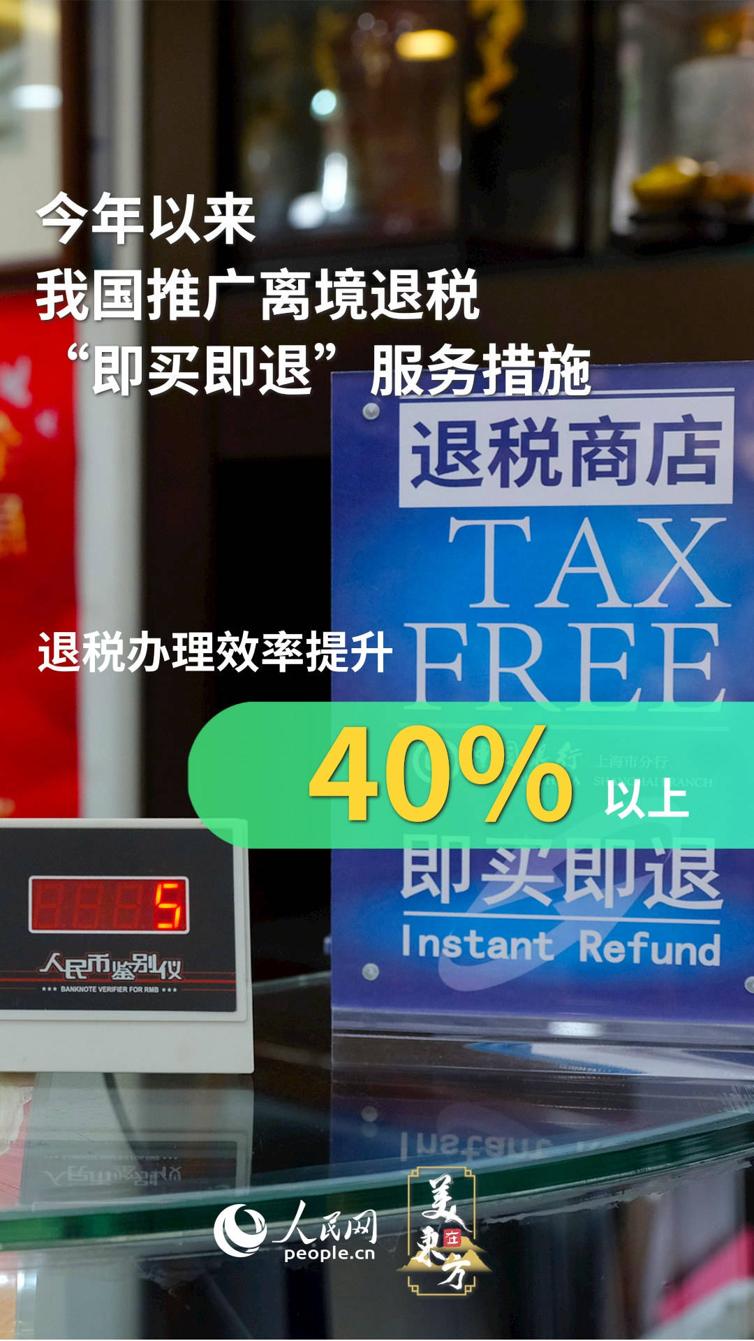 文化中國行 ｜ 境外旅客“中國游”熱度持續(xù)提升