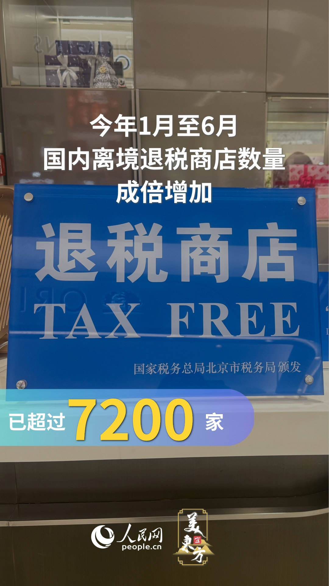 文化中國行 ｜ 境外旅客“中國游”熱度持續(xù)提升