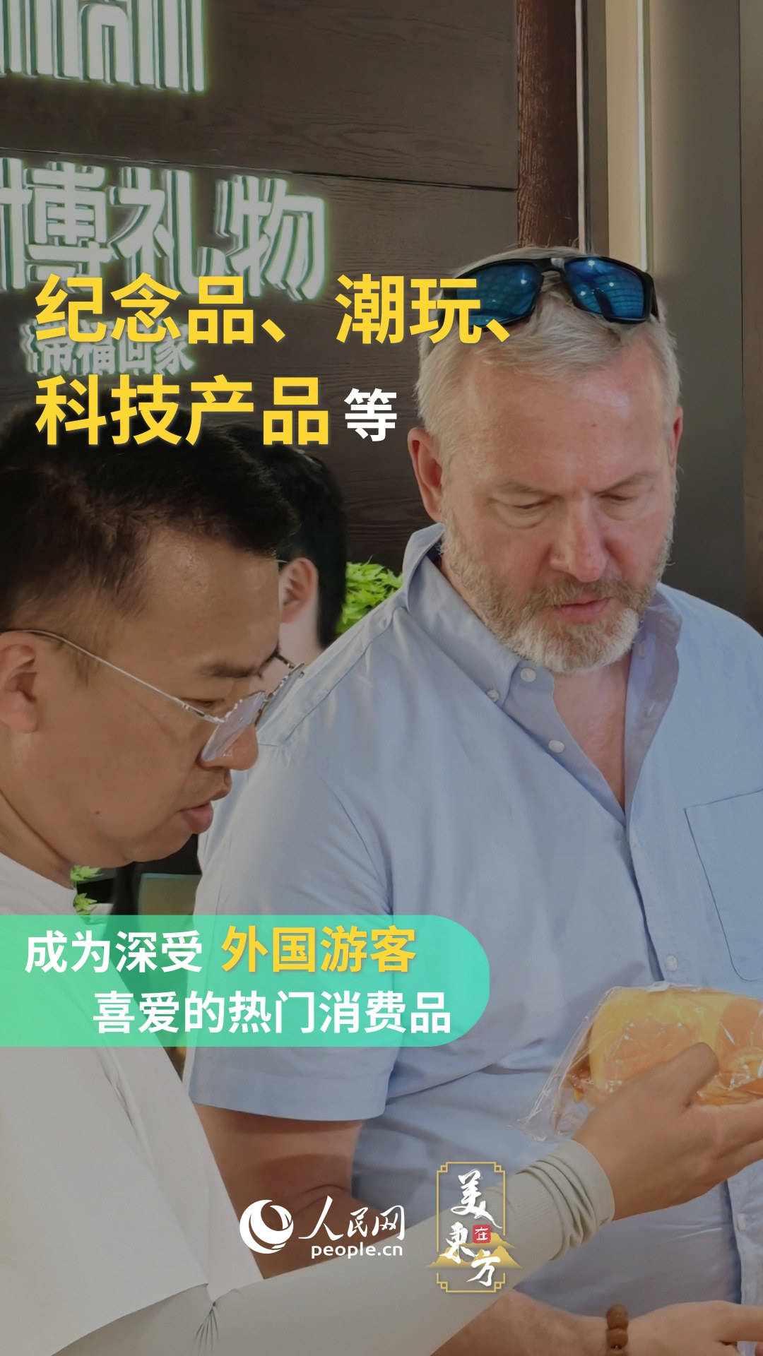 文化中國行 ｜ 境外旅客“中國游”熱度持續(xù)提升