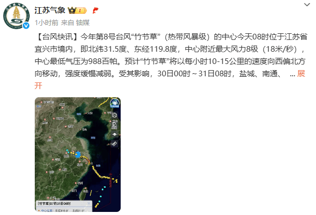 臺(tái)風(fēng)正在穿越江蘇！