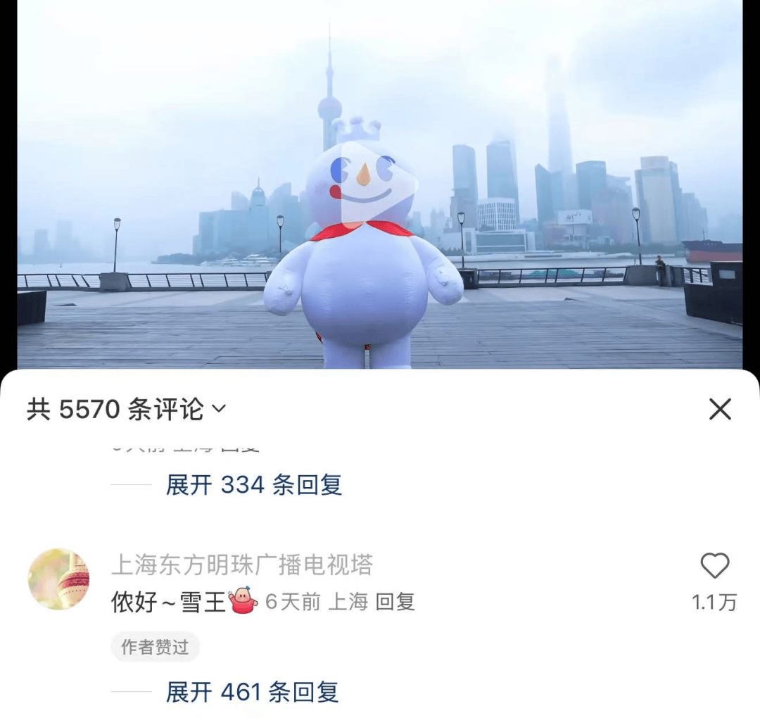 上海人其實(shí)不在乎蜜雪冰城和東方明珠的梗