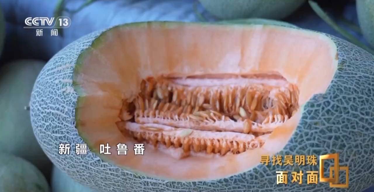 面對(duì)面丨中國人的吃瓜自由要感謝她！吳明珠說她的一生就是結(jié)幾個(gè)好瓜獻(xiàn)給人民