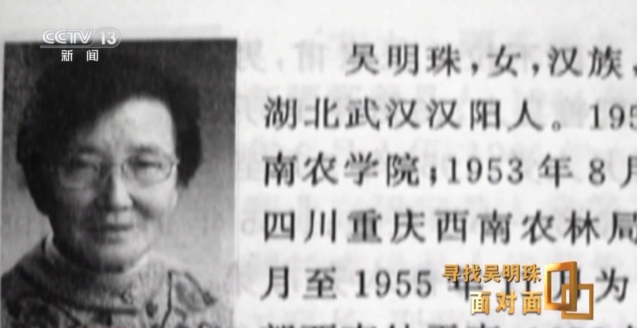 面對(duì)面丨中國人的吃瓜自由要感謝她！吳明珠說她的一生就是結(jié)幾個(gè)好瓜獻(xiàn)給人民