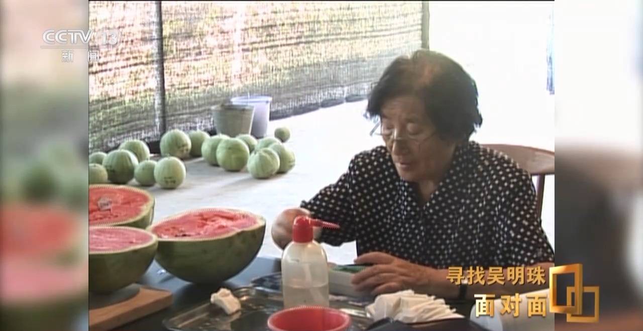面對(duì)面丨中國人的吃瓜自由要感謝她！吳明珠說她的一生就是結(jié)幾個(gè)好瓜獻(xiàn)給人民