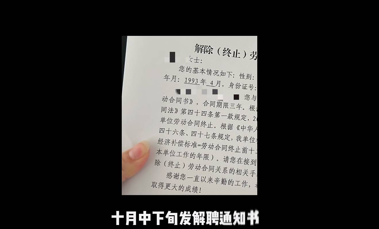 32歲女子銀行辭職去大專，學(xué)歷低又遭解聘