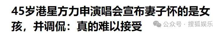 調(diào)侃“接受不了生女兒”被罵好幾天，他自曝差點因此家庭破裂......