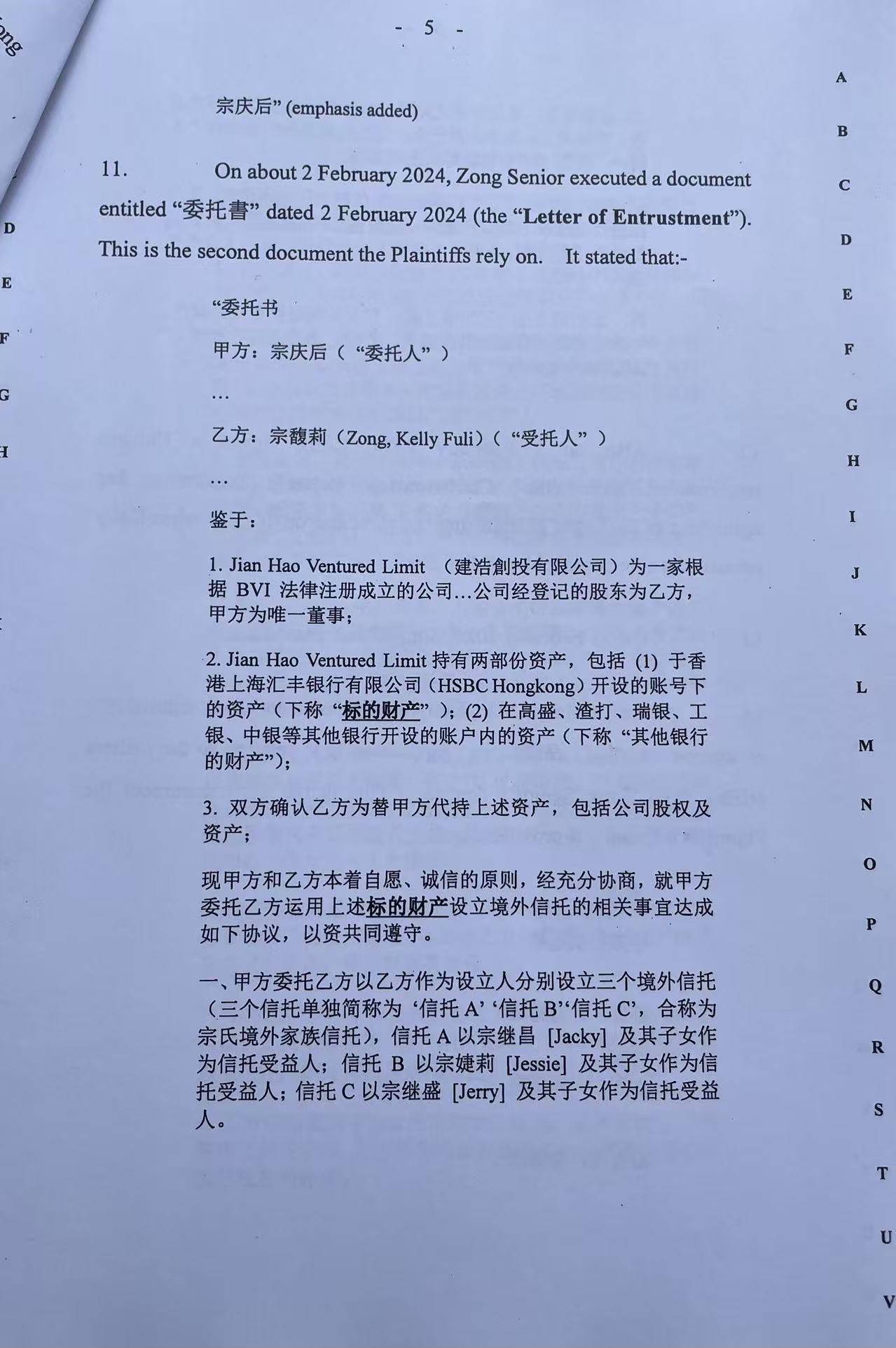 新加坡資深離岸信托律師：娃哈哈財(cái)產(chǎn)糾紛或成教科書級(jí)別案例，目前存在諸多模糊地帶