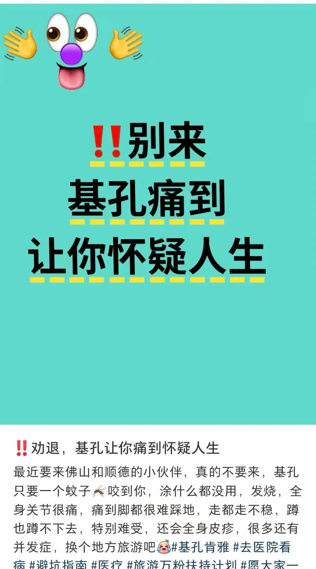 全民滅蚊總動(dòng)員，大廣東給我們上了一課