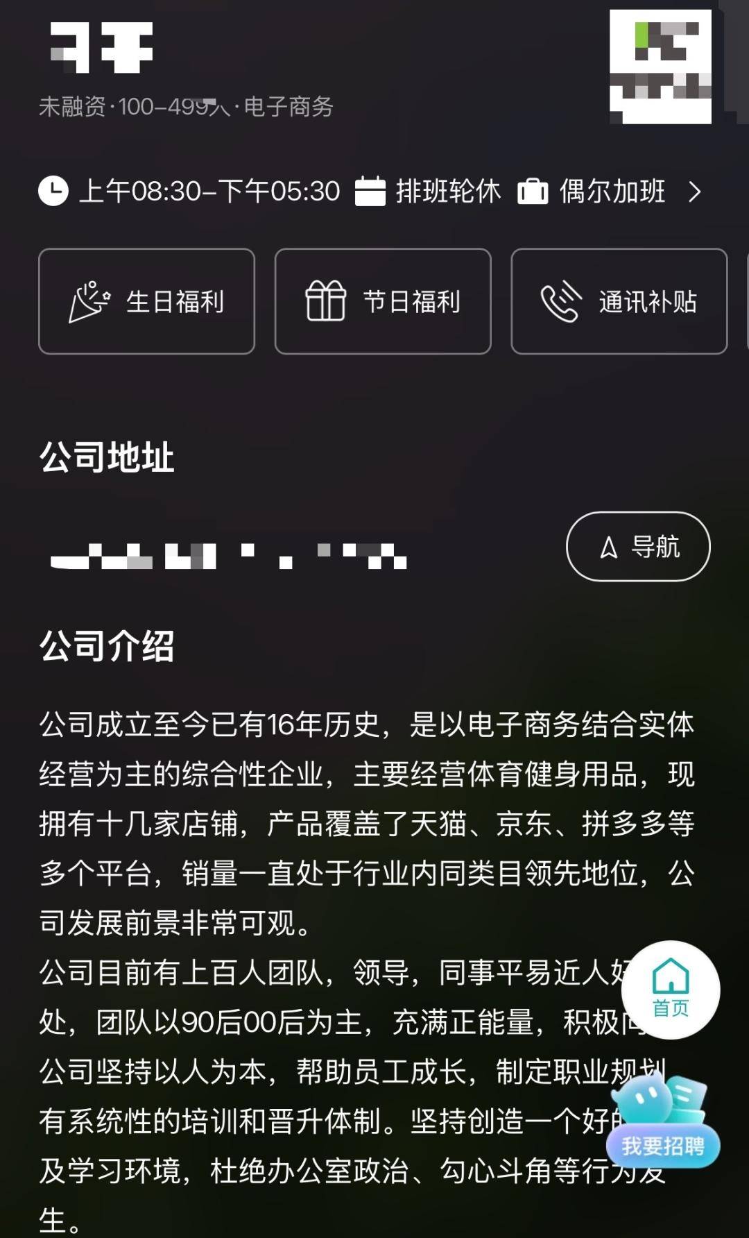 上海一公司通報(bào)加班表揚(yáng)名單，最高時(shí)長近160小時(shí)，工作人員稱非強(qiáng)制，需申請會(huì)有加班費(fèi)