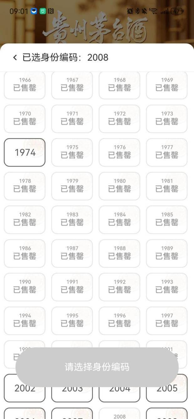 7000元/瓶！茅臺(tái)超高端新品試水“一日一瓶”，上線即被瘋搶！