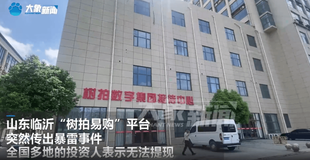 突然暴雷！總部人去樓空！警方：多人已被抓