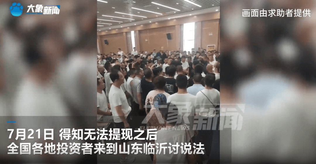 突然暴雷！總部人去樓空！警方：多人已被抓