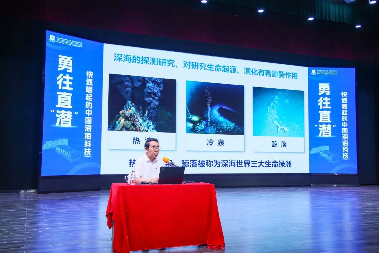 “國寶級”科學家空降！白春禮院士為中科附高師生揭秘中國深海科技