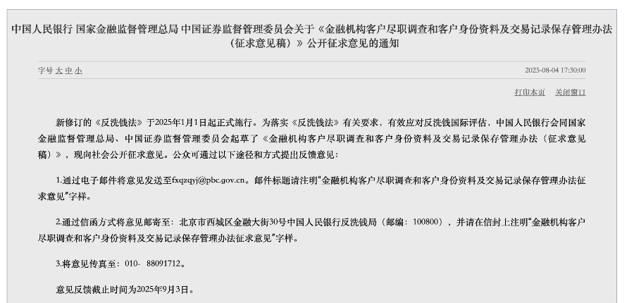 重大調(diào)整！事關(guān)個人存取款