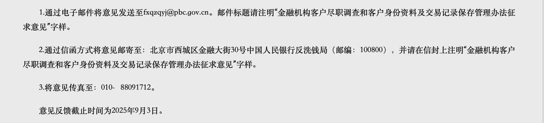 存款取款超5萬元，還需要說明“來源”和“用途”嗎？央行等三部門發(fā)文