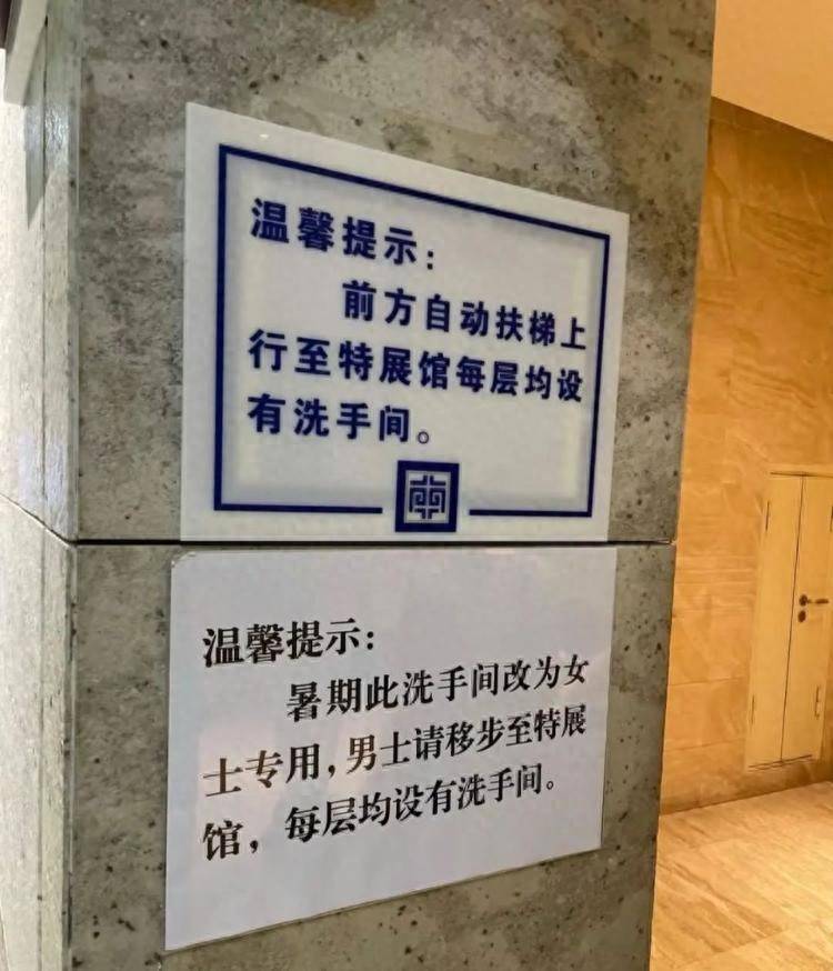 南京博物院暑期“男廁改女廁”，院方：從未接到男士投訴，暑期女性客流量大