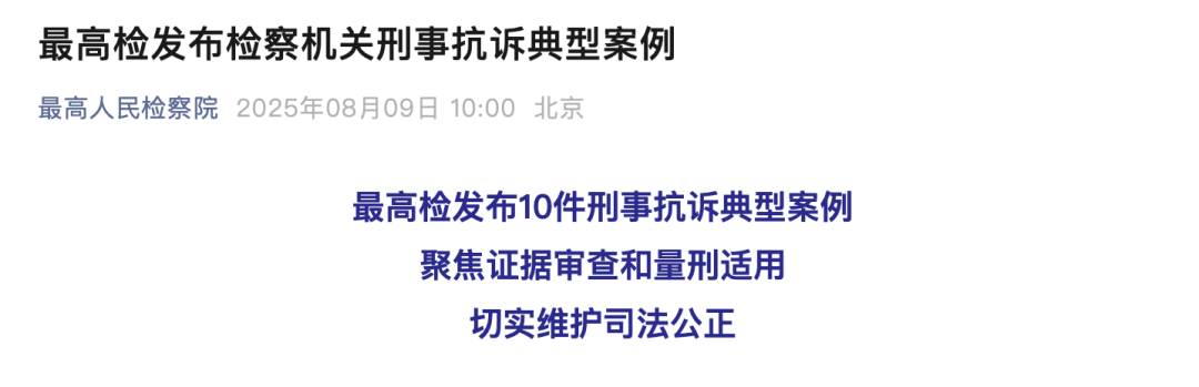 手段殘忍！朱某某（2001年生）翻墻進校園，當眾捅刺女孩要害處10余刀，檢方抗訴后改判14年
