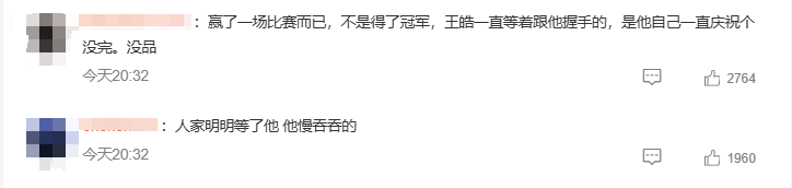 張本智和“告狀” 認(rèn)為王皓握手敷衍 賽后模仿嘲諷引爆熱搜；網(wǎng)友反駁：自己磨嘰半天不去，怪誰(shuí)呢？