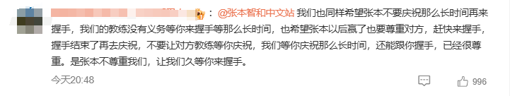 張本智和“告狀” 認(rèn)為王皓握手敷衍 賽后模仿嘲諷引爆熱搜；網(wǎng)友反駁：自己磨嘰半天不去，怪誰(shuí)呢？